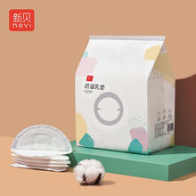新贝一次性防溢乳垫 产后专用 100片 8688防溢乳垫