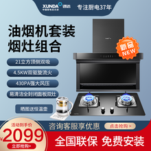 迅达Y2油烟机顶侧双吸家用抽油烟机21立方7字形大吸力挥手感应一级能效热风自清洁 Y2+Q1液化气