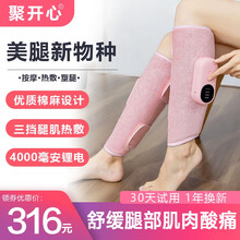 聚开心腿部按摩器美腿仪小腿足疗机揉捏家用老人气压全自动空气波按摩仪机热敷理疗肌肉酸疼便携式 双只奢华粉-LED屏无线高续航-气压揉捏+恒温热敷