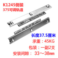 橱柜厨房拉篮轨道碗篮滑轨加厚滑道抽屉侧装可调导轨碗柜三节 375特厚可调轨道一副2根送螺丝