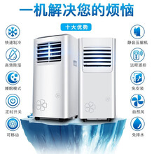 TCL KY-18/QY 可移动空调免安装一体机立式1匹p单冷家用厨房客厅