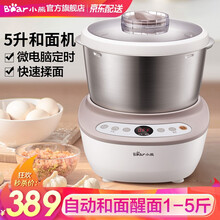 小熊（Bear）和面机 发面机家用定时揉面机醒面全自动厨师机搅面器搅拌器微电脑控制 5L大容量- HMJ-A50B1