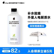 外星人电解质水 0糖0卡 补水无糖饮料 元气整箱装 青柠味500ml*15瓶