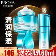 珀莱雅面霜女保湿补水水漾芯肌滋润护肤品泊柏莱雅化妆品 水漾芯肌透润霜50g（清润型）