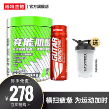 【诺特兰德旗舰店】诺特兰德竞冠竞能肌酸粉一水肌酸300g体育生增爆发力耐力 肌酸*1+小红瓶*1