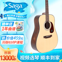 萨迦saga sf700cSF800C民谣吉他单板入门初学者学生女男原声面单电箱 SF800 圆角原木色 41寸