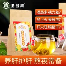 建昌帮菊花决明子枸杞茶金银花桂花陈皮橘皮牛蒡根五宝熬夜加班常备滋补养生组合花草目果袋泡茶叶包养肝养生 【实发90小包】