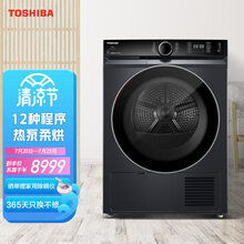 東芝 TOSHIBA 烘干机热泵式 干衣机家用 BLDC变频电机  UV紫外线杀菌 线下同款TD-BK110GHCN(GK)
