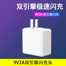 适用插头vivox21 X20 X9双引擎闪充充电器数据线x6 x7plus 快充 单个快充头【双引擎】