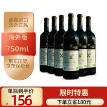 国际	
贝玛格雷酒庄(BERNARD MAGREZ)-奥克梅洛干红葡萄酒 有机 法国原瓶进口有机红葡萄酒 750ml6瓶装-2019年份