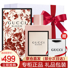 【七夕送礼礼盒】古驰（GUCCI）节日礼物送女友 精致女士香水 持久留香淡香氛 花悦绽放女士浓香水50ml（送礼盒礼袋）