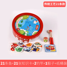 大手牵小手钓鱼玩具海洋磁性桶装双面印刷益智儿童木制玩具 大手牵小手-21条鱼
