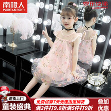 南极人童装女童连衣裙夏装儿童裙子网纱星空蓬蓬裙2021夏季新款中大童女孩公主裙时尚刺绣蕾丝礼服裙 粉色 100