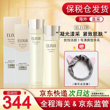 ELIXIR怡丽丝尔水乳护肤品套装滋润保湿补水优悦活颜水乳套装 优悦活颜1号清爽型水乳
