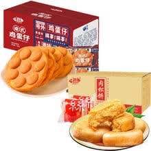 【顺丰速运】港式鸡蛋仔蛋糕华夫饼早餐代餐面包松软整箱网红零食品糕点心小吃 买400g+肉松饼500g 京选新品