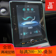 荣威RX5PLUS导航膜rx5plus改装仪表盘膜屏幕导航膜排挡TPU保护膜导航钢化膜 荣威RX5plus TPU导航膜