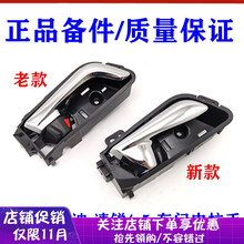 荣洋适用比亚迪速锐车门内拉手 e5 车门内扣手 前后门内拉手 开门把手 新款前右正品