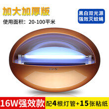商用灭蚊灯粘捕式灭蝇灯餐厅饭店家用灭虫苍蝇神器一扫光 金色【双管16W】配四支灯管+15张粘纸
