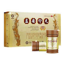 香港 同溢堂 益安宁丸 112粒*3瓶/盒  冠心病用药 补气活血养心安神 单盒装【112粒*3瓶】