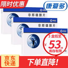 保列治 非那雄胺片 进口治疗良性前列增生药 3盒装 5mg*10片【30天量】