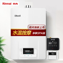 林内(Rinnai)16升燃气热水器 零冷水两件套 水量伺服 天然气 倚天系列RUS-16E66FRF+SG（JSQ31-66F）