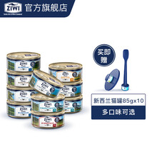 【ziwi旗舰店】猫罐头85g*10罐滋益巅峰猫咪主食湿粮组合装进口 羊肉2+牛2+鸡1+马鲛鱼2+L2+马鲛鱼羊肉1