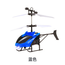 电动儿童飞行玩具悬浮飞机手势手控感应飞行器直升机节日礼物玩具 蓝色感应直升机(不带水滴遥控)