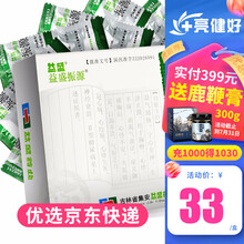 益盛振源 振源胶囊 0.25g*32粒/盒 益气通脉宁心安神生津止口渴多饮 1盒装*10