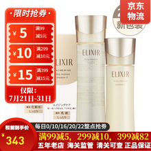 【清关可查】日本进口资生堂 ELIXIR怡丽丝尔水乳套装 保湿补水化妆水乳液 护肤品套装 护肤礼盒 优悦活颜 滋润型2号水乳套装