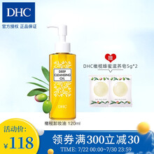 DHC (蝶翠诗) 橄榄卸妆油 眼唇脸部温和卸妆乳深层清洁毛孔去黑头改善角质易乳化不油腻日本原装进口 120ml