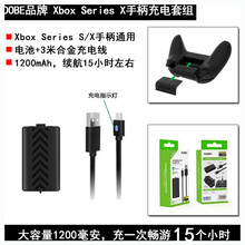 oein 全新 Xbox Series S/X手柄电池 Xbox S X手柄充电套组 充电线 DOBE XSX充电套组1200mAh 线带灯
