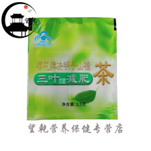 【共发3盒】牌决明子山楂茶 三叶茶40袋 3盒套餐