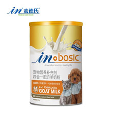 麦德氏  羊奶粉宠物羊奶粉新生狗狗猫咪羊奶粉幼犬幼猫母猫母犬奶粉 IN-BASIC四合一配方羊奶粉300g