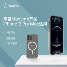 贝尔金(BELKIN)iPhone12 pro max苹果兼容Magsafe磁吸设备使用透明手机壳全包防摔轻薄透明保护壳