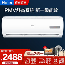 海尔空调1.5匹新一级变频冷暖壁挂式空调先行者静音自清洁 KFR-35GW/06EDS81 KFR-35GW/06EDS81