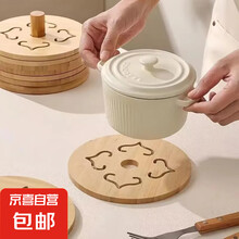 楠竹隔热垫创意防水防油防滑隔热垫碗垫盘垫杯垫厨房防烫砂锅垫 桃花纹17cm*17cm*0.8mm 四片装