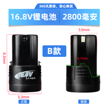 手电钻16.8v25伏钻12V圆孔直线充电动螺丝刀锂电池座充 16.8v B款电池