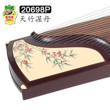 敦煌牌古筝20698P天竹渥丹阔叶黄檀比赛演奏考级筝上海民族乐器一厂