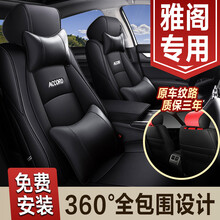 本田雅阁坐垫 全包围十代雅阁座套真皮座椅套汽车四季座垫夏季 神秘黑 标准版（无头枕腰靠）