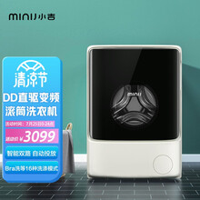 小吉（MINIJ）迷你落地滚筒智能全自动洗衣机MINIJ2.0变频节能迷你洗衣机 A100