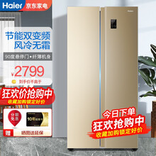 海尔（Haier）480升冰箱双开门对开门风冷无霜变频 超薄家用大容量冰箱自营BCD-480WBPT