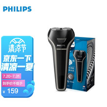 飞利浦（PHILIPS）剃须刀S208电动男士充电刮胡刀胡须刀进口双刀头干湿双剃防水