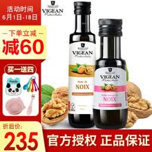 菲利普维尚 核桃油DHA孕妇宝宝食用油 婴幼儿辅食添加油低温初榨法国原装进口 100ml(低温冷榨)+250ml(低温压榨)