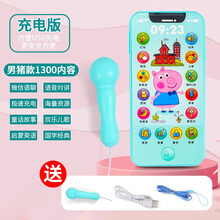 儿童玩具手机女孩男孩早教仿真电话宝宝可咬触屏婴幼儿6-12个月假手机可充电益智音乐小孩1-2-3岁 充电版触屏手机【男猪款2000内容】