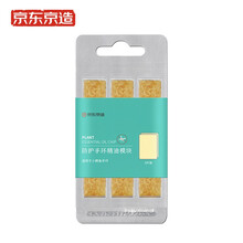 京东京造 防护手环精油模块9片装