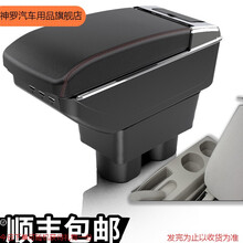 适用于2014-18款东风风神A60扶手箱专车专用汽车改装配件风神a60手扶箱 【加厚升级】双层伸缩款【黑色红线】盖板可伸缩+双层