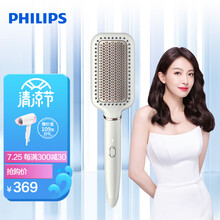 飞利浦（PHILIPS）直发梳美发造型梳 防烫 蓬松拉直按摩梳 懒人梳子护发卷发棒直发器BHH880/55
