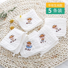 贝乐堡 纱布口水巾泡泡纱布巾三角巾洗脸巾婴儿毛巾婴儿口水巾围嘴纱布毛巾婴儿围嘴宝宝口水巾宝宝毛巾方巾 5条装-萌萌牛-6层 亲肤柔软