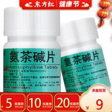 金石氨茶碱片100喘息性支气管支气管炎哮喘药哮喘哮踹肺气肿治疗的治哮喘病慢阻肺用药宁复方人用咳喘舒喘 10盒装：9/盒，省40