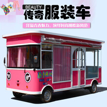 『威合悦』京推荐移动服装店车电动售货车多功能流动餐车串串香小吃车果蔬售货车移动理发车 长4.2米宽1.8米 官方标配